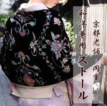 [ 미사용 새상품 ] 국중 KUNISHIGE 택 포함 벨벳 스톨