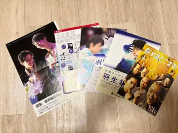 하뉴 유즈루 특집 기사 5.14