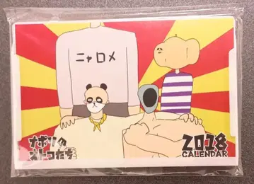 나폴리 남자들 달력 2018년