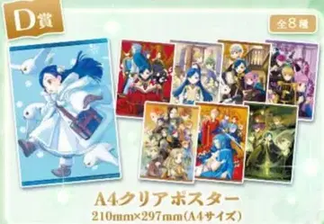 책벌레의 하극상 트레보 복권 A4 클리어 포스터 전 8종 세트