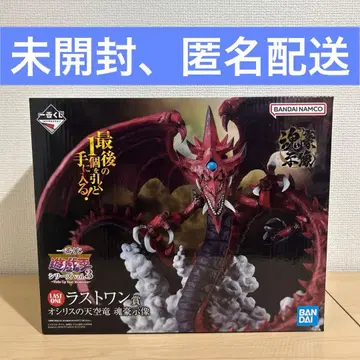 유희왕 제일복권 오시리스의 천공룡 피규어 라스트 원상