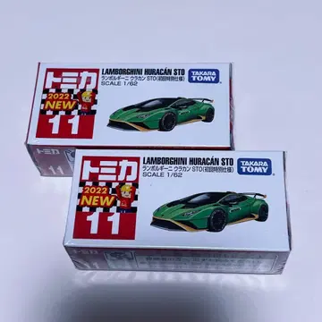 토미카 람보르기니 우라칸 초회 특별 사양 2개 세트