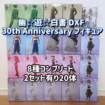 유유백서 DXF 30th Anniversary 피규어 20개