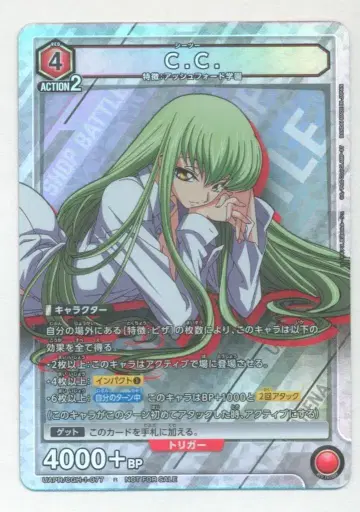 반다이 유니온 아레나 UAPR/CGH-1-077 C.C. PR