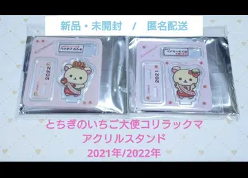 코리락쿠마 토치기 딸기 대사 아크릴 스탠드 2021년 2022년