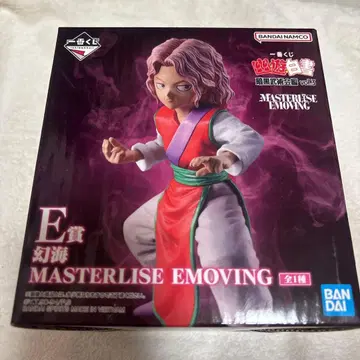 유유백서 제일복권 암흑무술회편 E상 환해