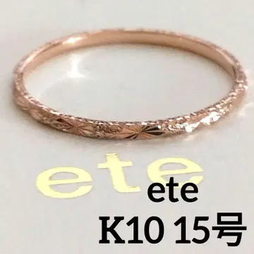에테 K10 클레르 반지 15호 PG 컷 인기 각인 완판 새상품급