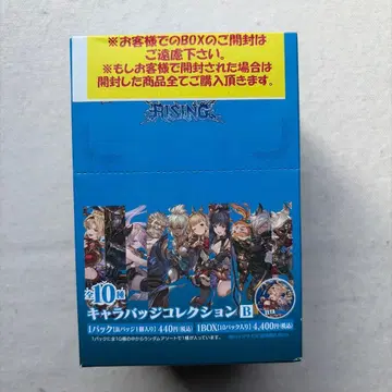 그랑블루 판타지 캐릭터 배지 컬렉션 B 1BOX