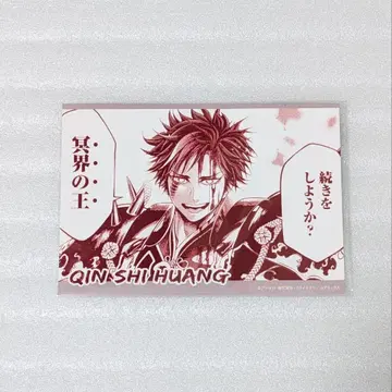 종말의 발키리 세븐일레븐 시황제 7회전 랜덤 프린트 브로마이드