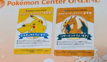 포켓몬 센터 온라인 회원증풍 카드 피카츄 리자몽