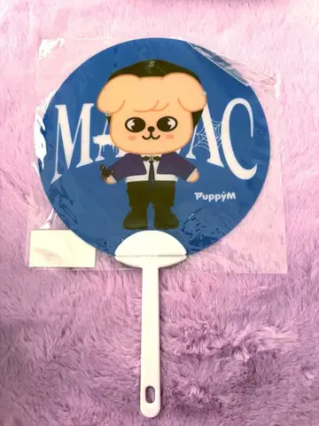StrayKids MANIAC 퍼핌 PuppyM 부채