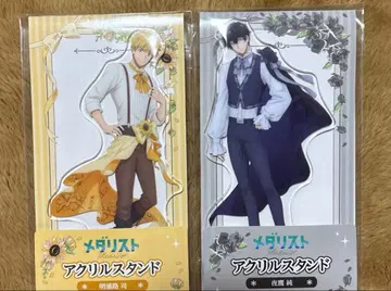 메다리스트 아크릴 스탠드 아케우라 츠카사 요타카 준 훼미리마트 한정판