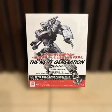 미개봉 새상품 THE NEXT GENERATION 패트레이버 BD-BOX