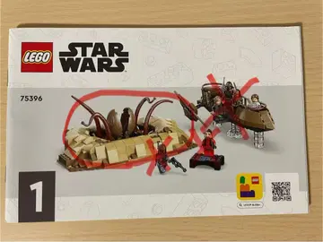 레고 스타 워즈 사막의 스키프와 서락의 굴 75396 서락만