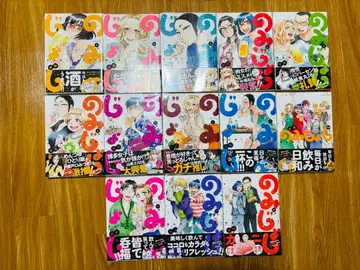 [ 전권 초판 오비 포함 특전 포함 ] 노미죠시 1~13권 세트