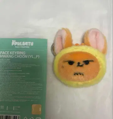 TXT PPULBATU 영준 페이스 키링 팬아트