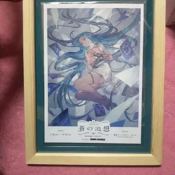 그랑블루 판타지 푸른 생각 시리얼 코드 미사용