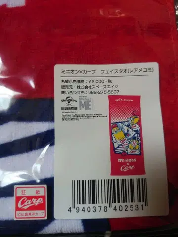 미니언즈 미니언 x 카프 페이스 타월 (아메리칸 코믹스)