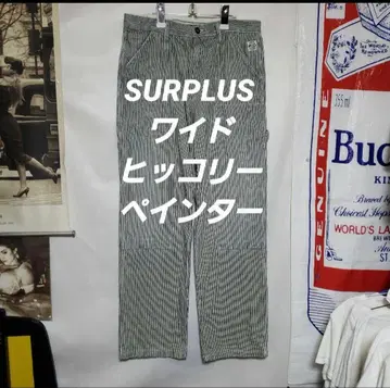 [ SURPLUS ] 더블니 히코리 페인터 데님
