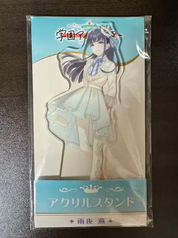 학원 아이돌 마스터 아마요 츠바메 아크릴 스탠드