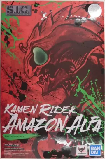 반다이 S.I.C. 가면라이더 아마존즈 가면라이더 아마존 알파