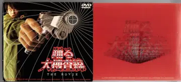 일본 영화 DVD 춤추는 대수사선 THE MOVIE 특별판