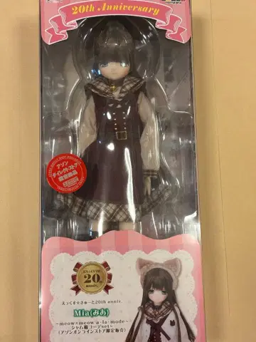 azone 아존 엑스 큐트 Mia ~샴 고양이 코디 set~