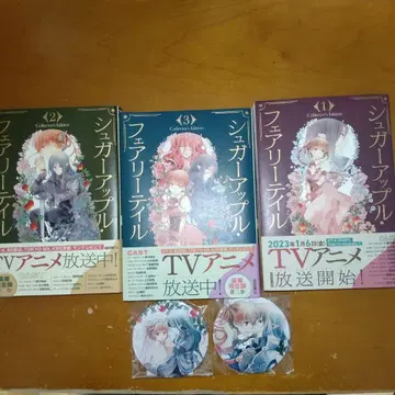 슈가 애플 페어리 테일 1, 2, 3권 + 캔 배지 2개 묶음 세트