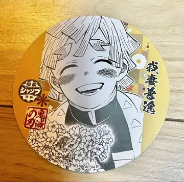 찻집 점프 이케부쿠로 코스터 아가츠마 젠이츠