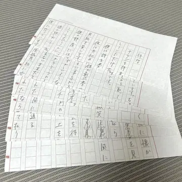 요루시카 후기 회원 한정 원고 편지 이인칭