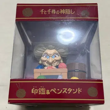 제니바 센과 치히로의 행방불명 도장 펜 스탠드 지브리