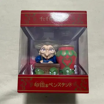 유바바 도장 펜꽂이 센과 치히로의 행방불명