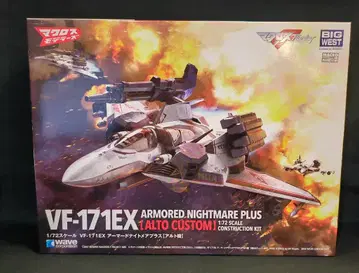 WAVE VF-171EX 아머드 나이트메어 플러스 [알토기]