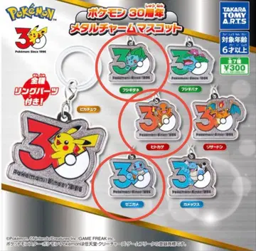 포켓몬 30주년 메탈 참 마스코트 삼총사 세트