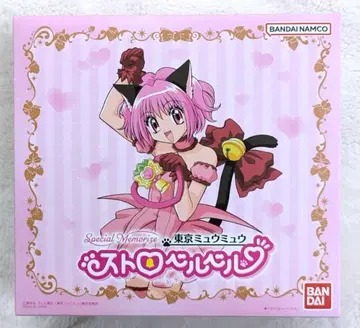 반다이 Special Memorise 스트로벨 벨