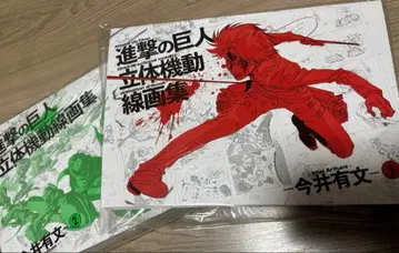 (혜택 포함) 진격의 거인 입체 기동 선화집 12세트