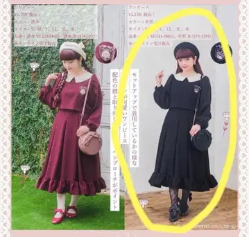 시마무라 아오키 미사코 원피스 카라 부착 프릴 블랙 산리오 쿠로미