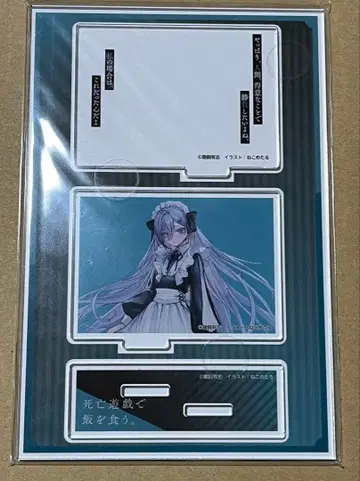 사망유희로 먹고 산다. 명언 아크릴 스탠드