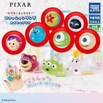 PIXAR 패션 반지 로얄 클리어 가챠가챠