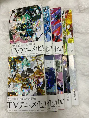 보석의 나라 1~10권 세트