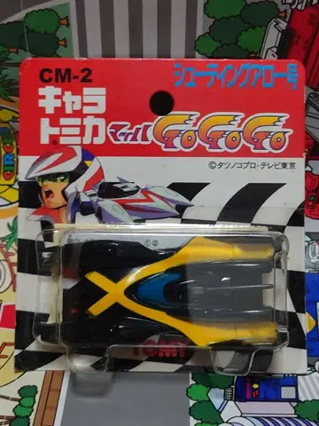 토미카 일본제 캐릭터 토미카 마하GOGOGO CM-2 슈팅 애로우호