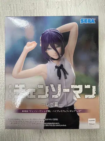 극장판 체인소 맨 레제 편 하이 프리미엄 피규어 레제