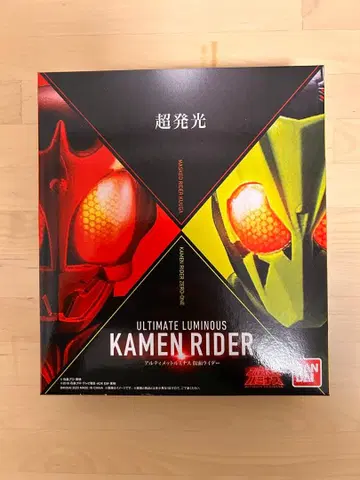 궁극의 루미너스 가면라이더