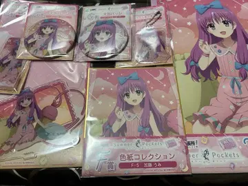 summer pockets WEB 복권 카토 우미 정리