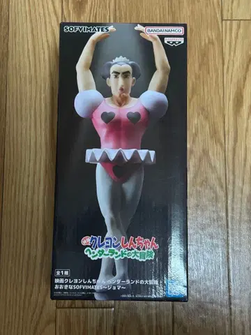 짱구는 못말려(크레용 신짱) 조마 피규어