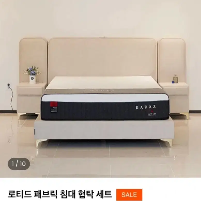 RAPAZ 로티드 패브릭 침대 협탁 세트
