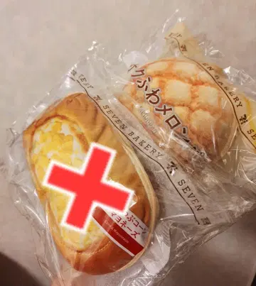 세븐일레븐 복권 C상 빵 파우치 사쿠후와 멜론빵