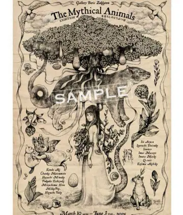 보리스 잡화점 히구치 유코 포스터 환상의 동물 미개봉 새상품