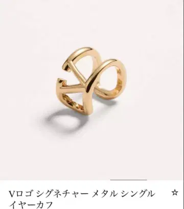 발렌티노 이어커프