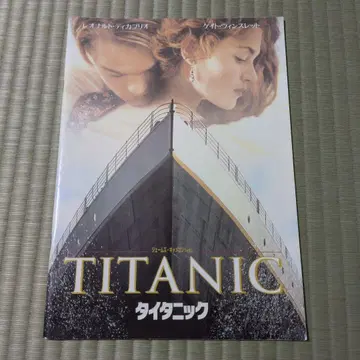 TITANIC 영화 팜플렛